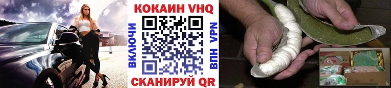 продажа наркотиков  Билибино  Кокаин VHQ 