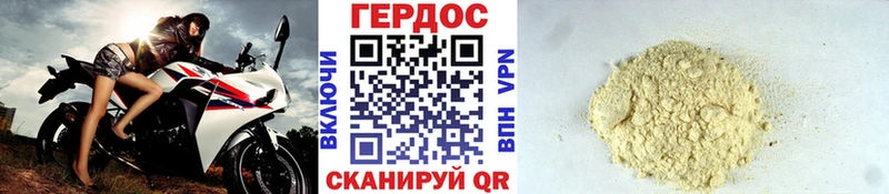 Героин VHQ Билибино