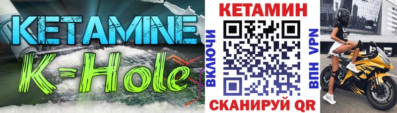 Кетамин ketamine  Билибино 