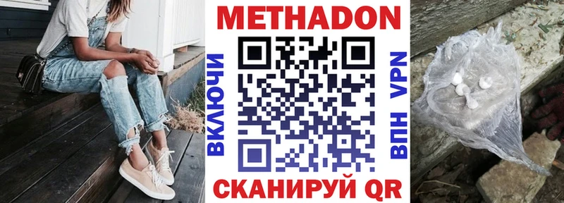 МЕТАДОН белоснежный  магазин    Билибино 